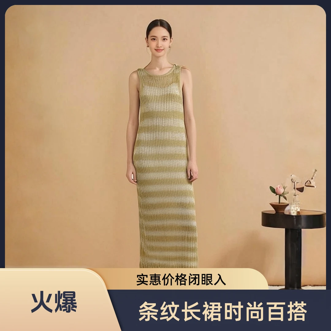 经典撞色条纹无袖针织长裙女款春秋季百搭连衣裙