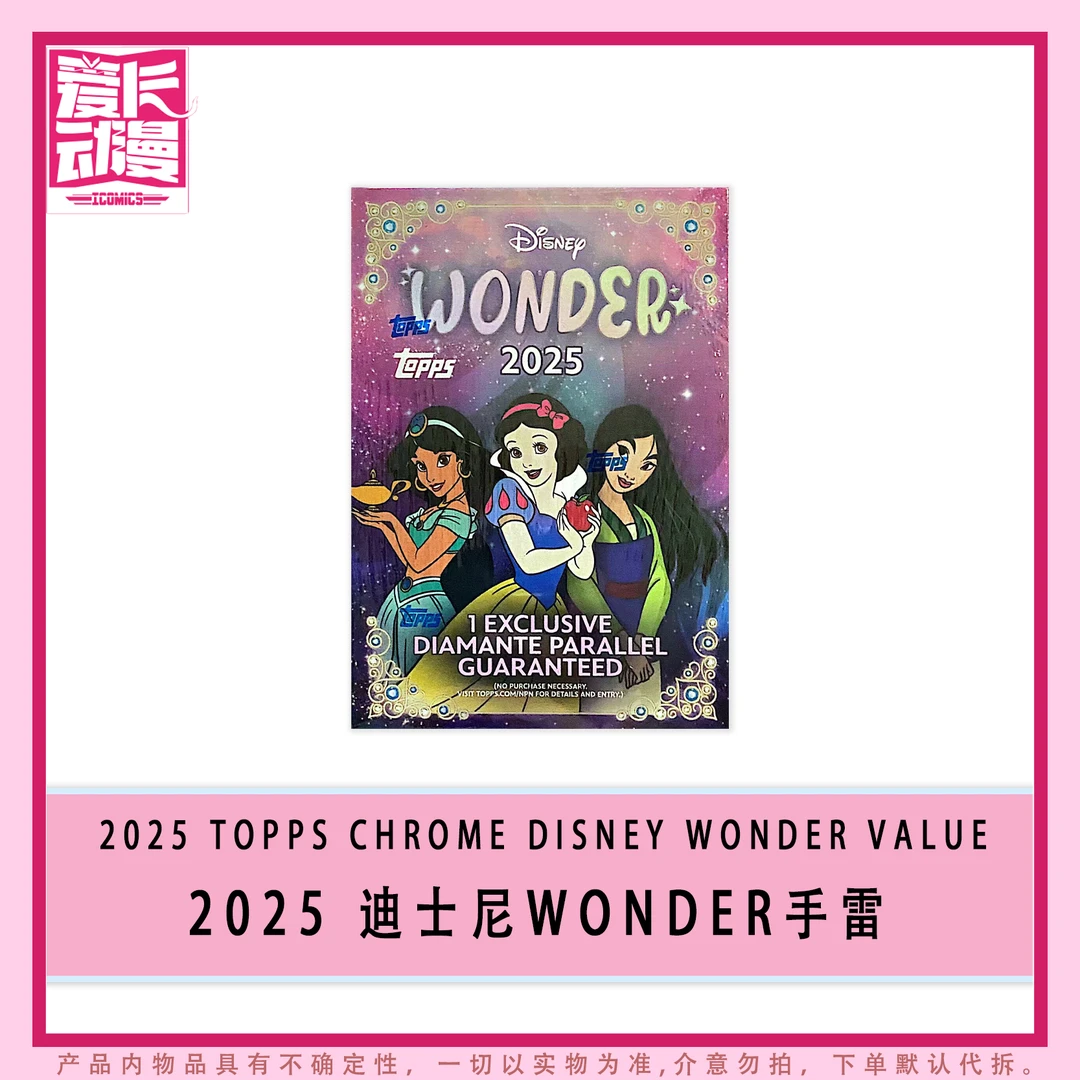 【爱卡】2025 Topps Disney Wonder Value 迪士尼 Wonder手雷(代拆)
