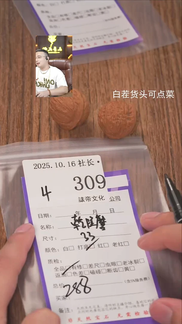 把件文玩核桃E***乐諘帝文化309乾隆磨
