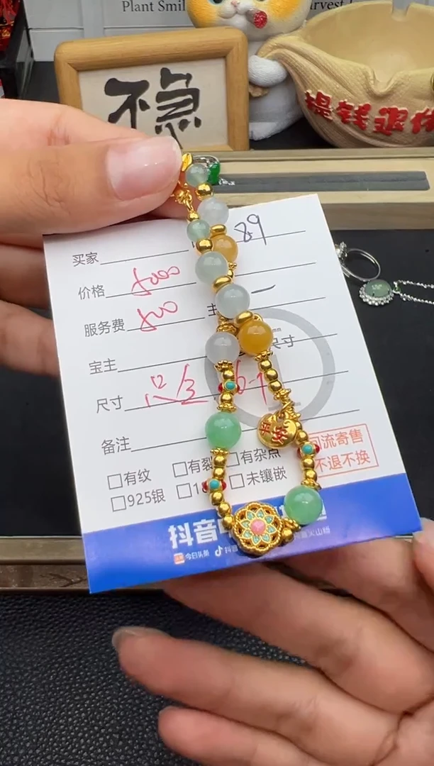 足金镶嵌手串翡翠E****y手串-湘