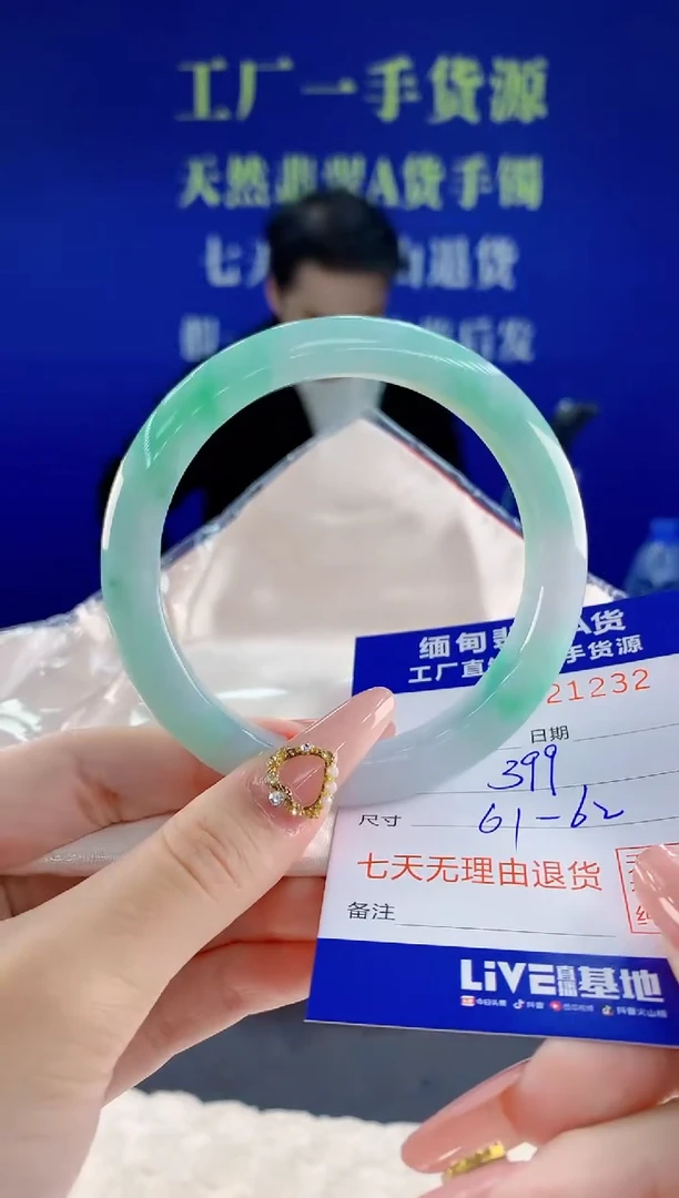 未镶嵌手镯翡翠32