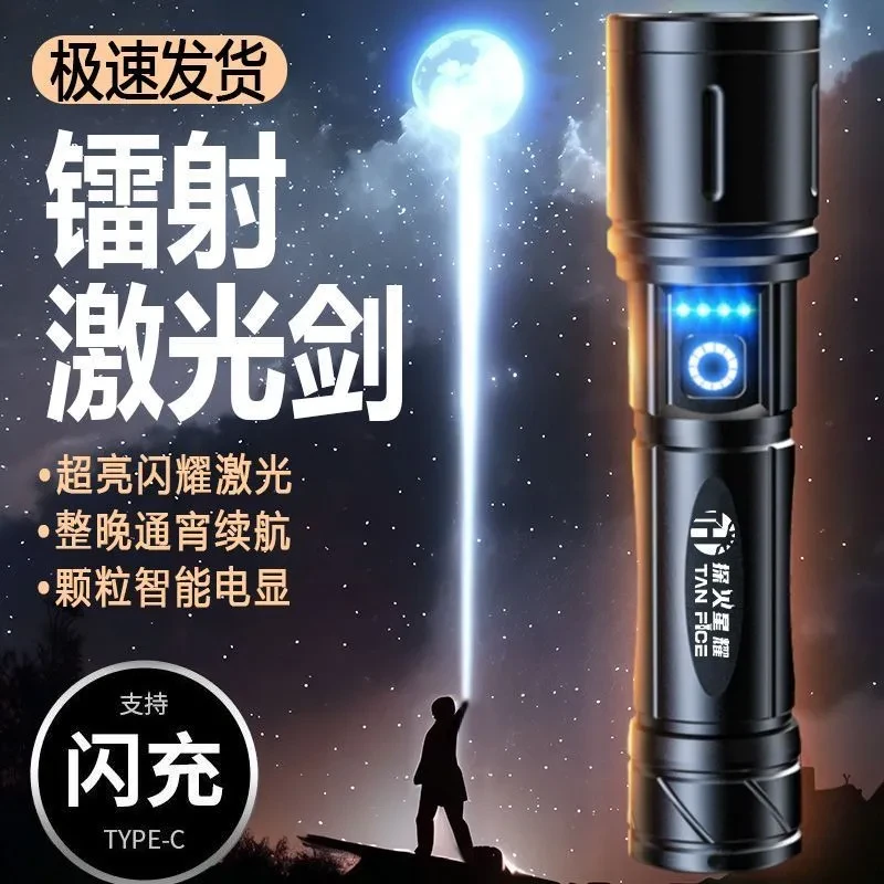白激光强光手电筒远射超亮可充电聚光疝气户外led大功率26650锂电