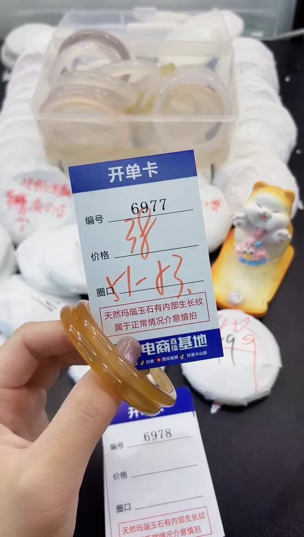 手镯玛瑙/玉髓未镶嵌6977