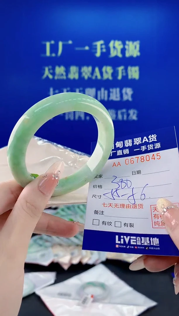 未镶嵌手镯翡翠45