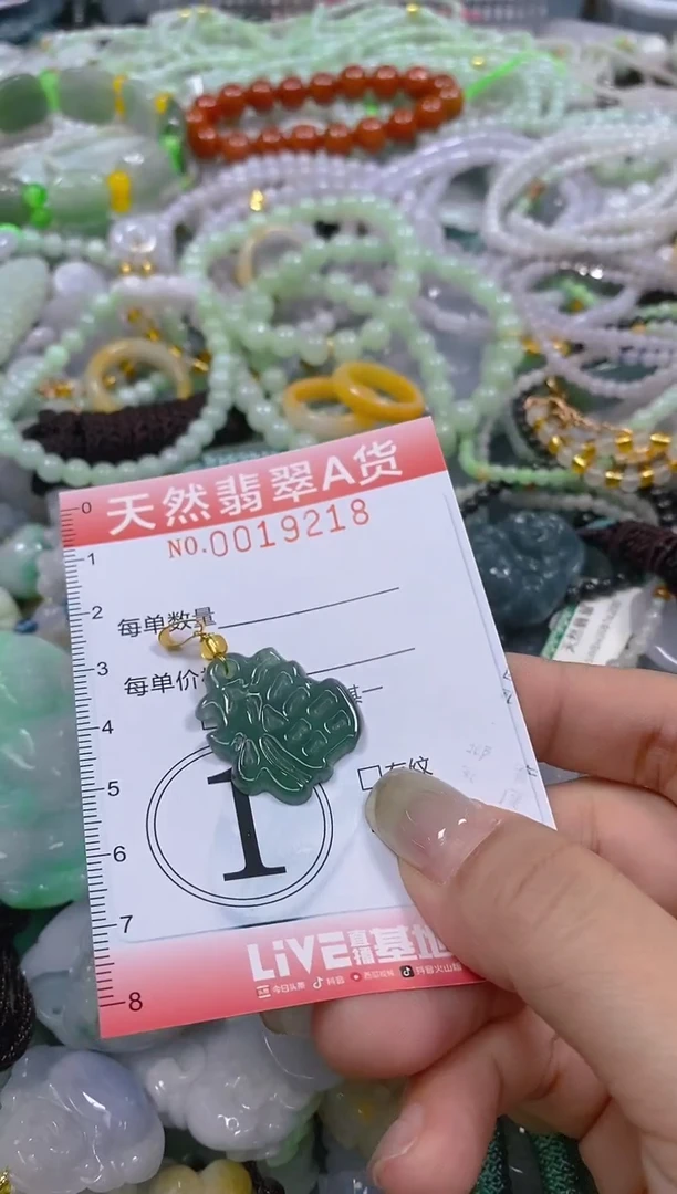 翡翠未镶嵌颈饰闪购0019218