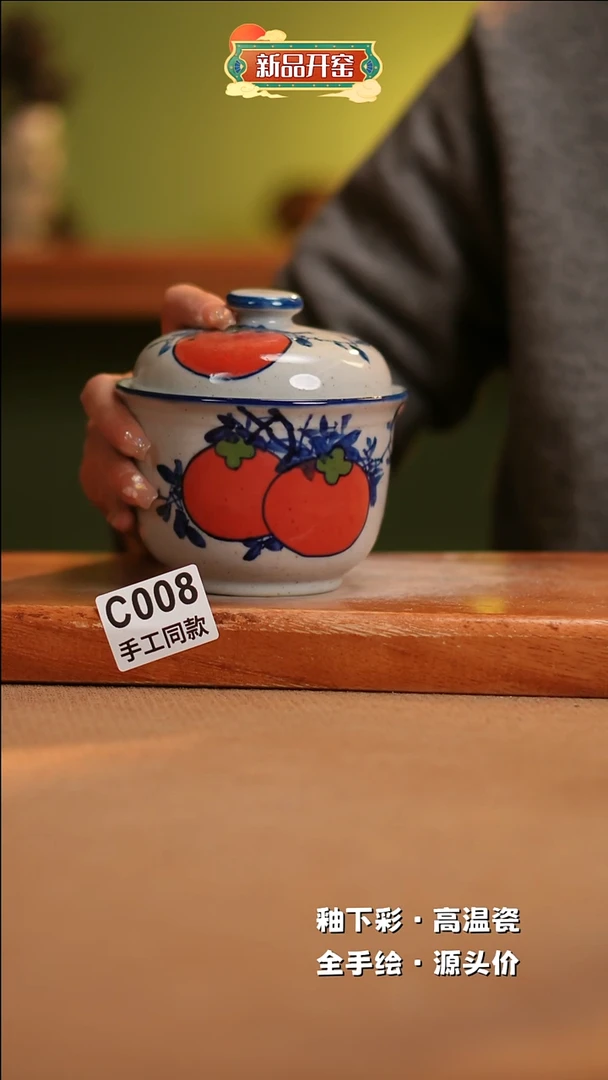 【闪购商品】其他C008陶然集器瓷器