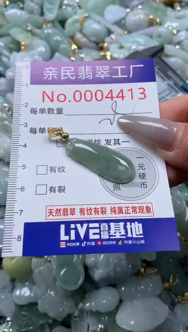 颈饰未镶嵌翡翠4413