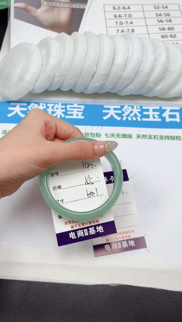 未镶嵌手镯石英质玉140-60.1