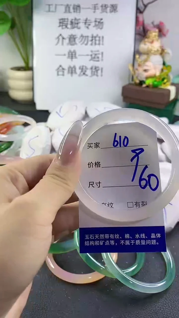 手镯玛瑙/玉髓未镶嵌610