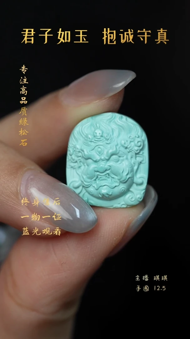 绿松石未镶嵌Z18（多样性发一件）雕刻件