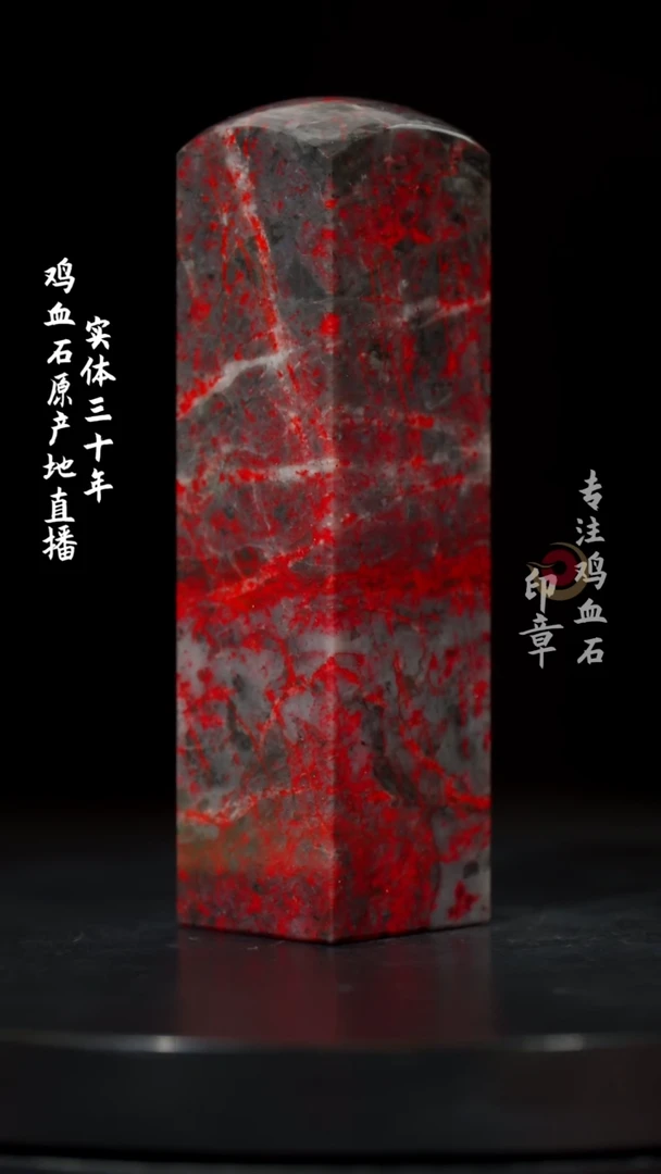 【闪购商品】鸡血石黑牛角鸡血石