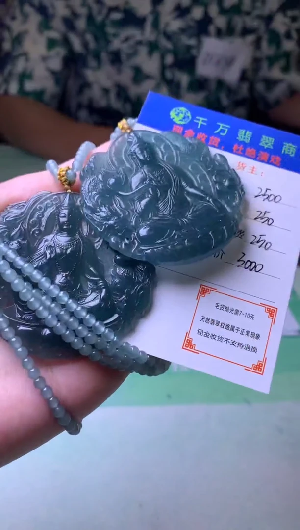 定制翡翠未镶嵌唐*丫毛货-不退不换