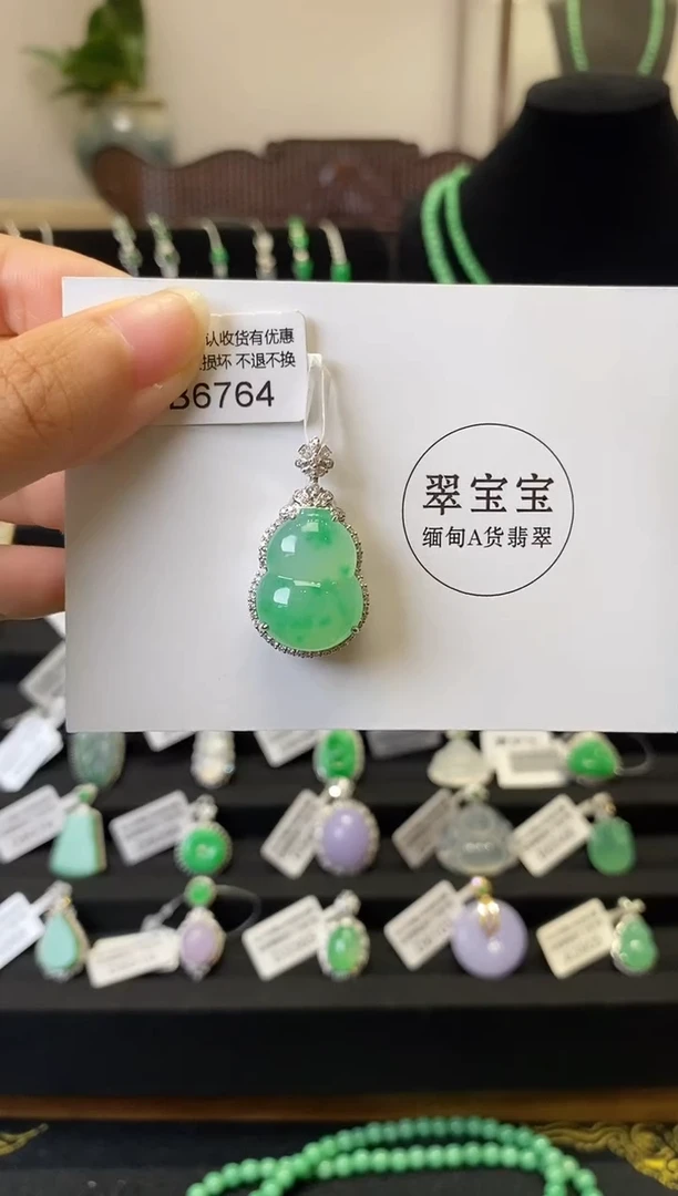 颈饰18K金镶嵌翡翠B6764 葫芦 含运营费