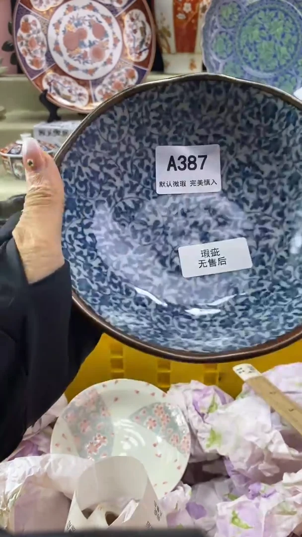 件用****1瓷片 默认微瑕 完美慎入387