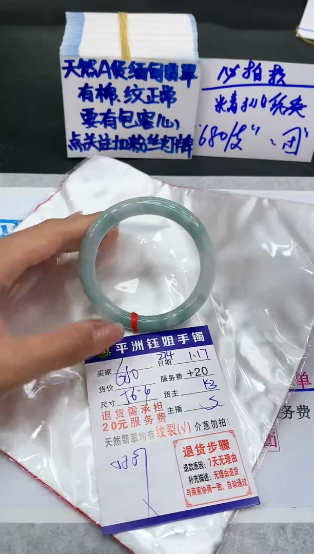 【闪购商品】翡翠手镯未镶嵌11111111111