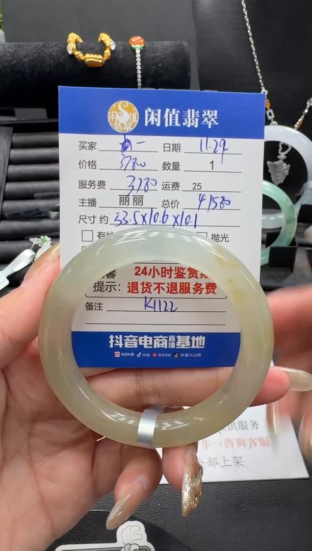 未镶嵌手镯翡翠翡翠手镯