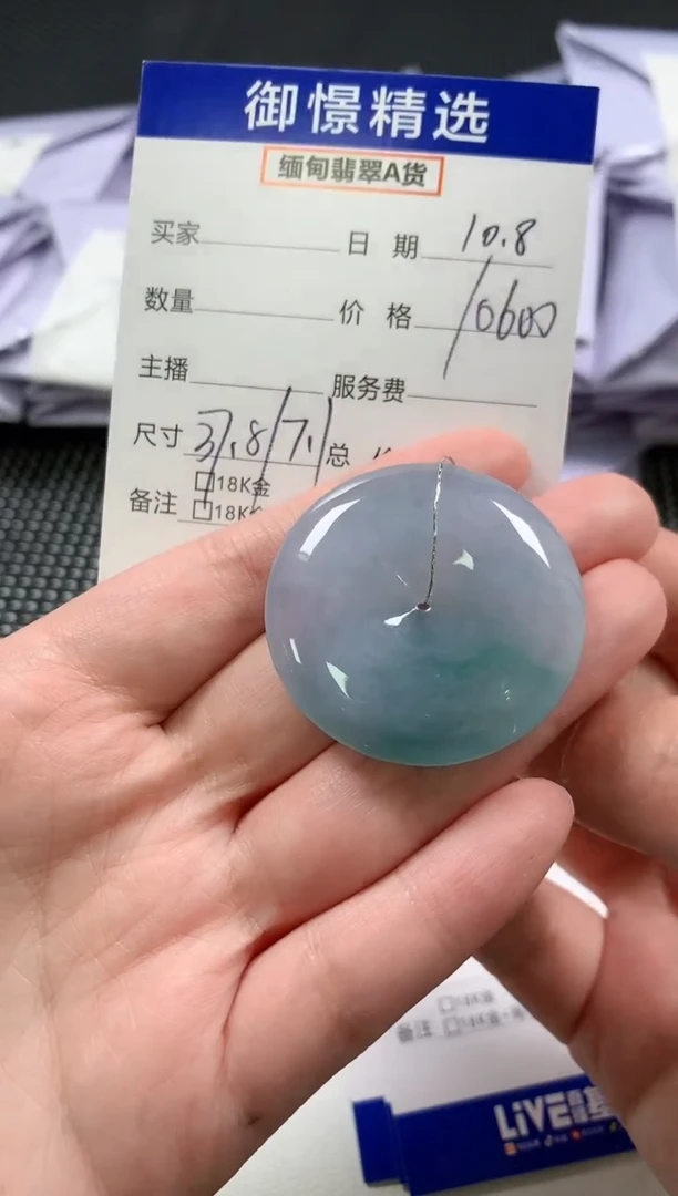 颈饰未镶嵌翡翠47