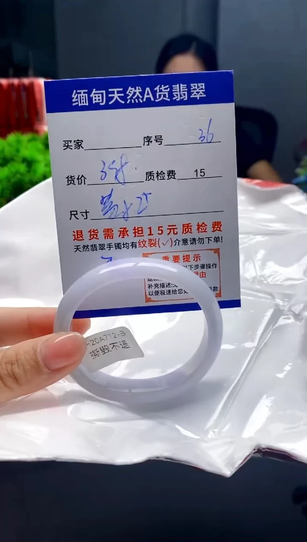 未镶嵌手镯翡翠36缅甸天然A货翡翠需包容瑕疵，介意慎拍