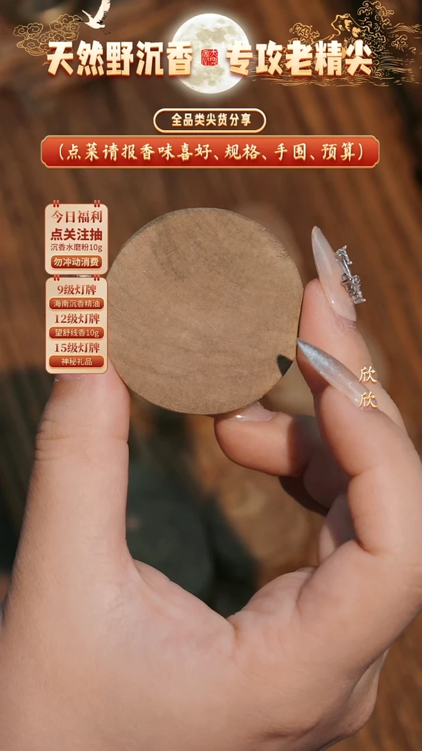 沉香沉香香囊柬埔寨原料牌5g+