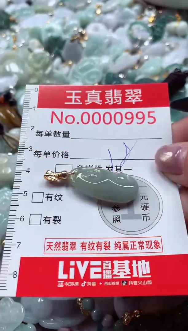 吊坠(不含链)未镶嵌翡翠0995