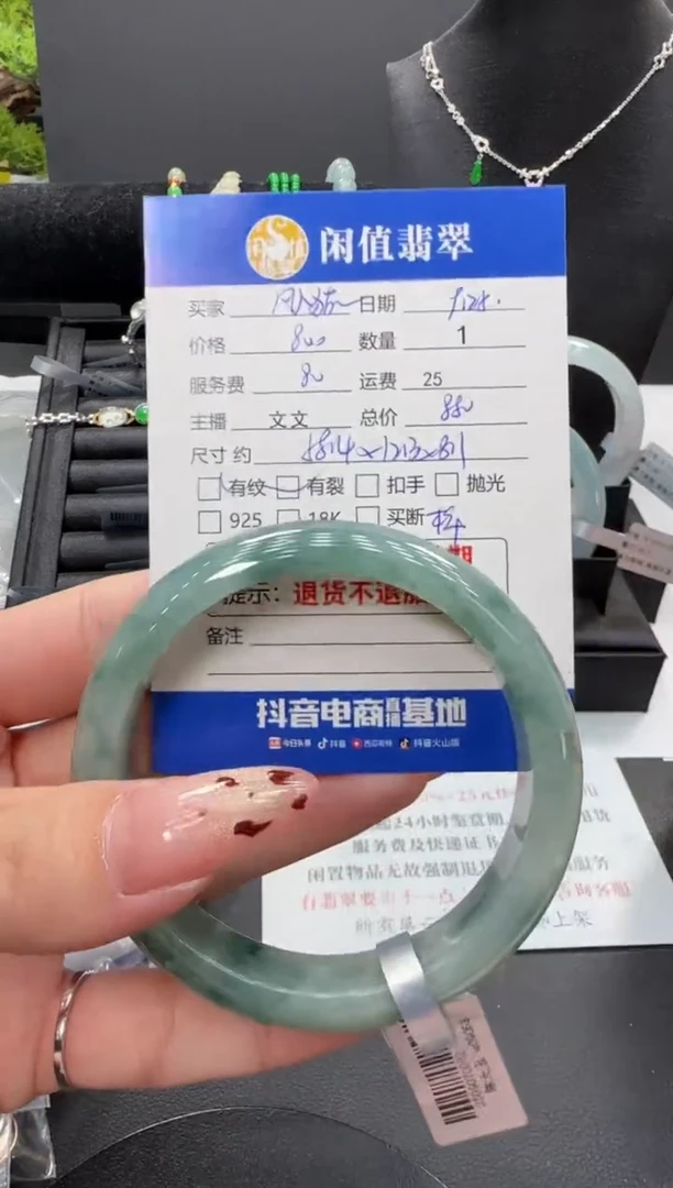 未镶嵌手镯翡翠m****猫翡翠手镯