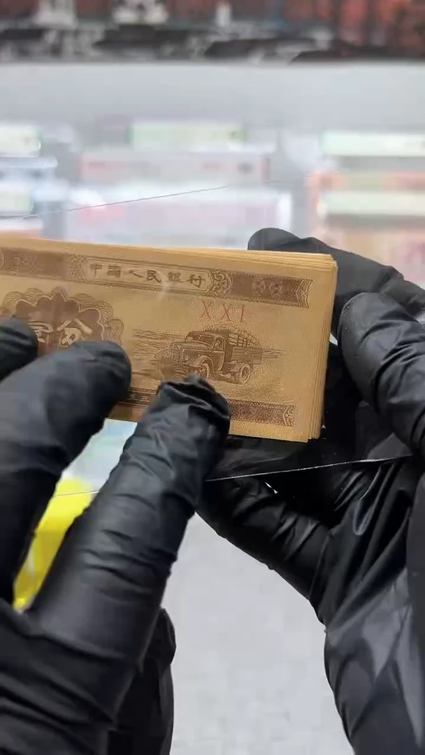 001首发一分黄金卡车收藏
