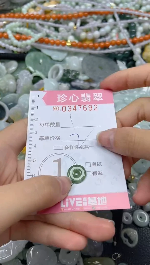 颈饰未镶嵌翡翠闪购0347692