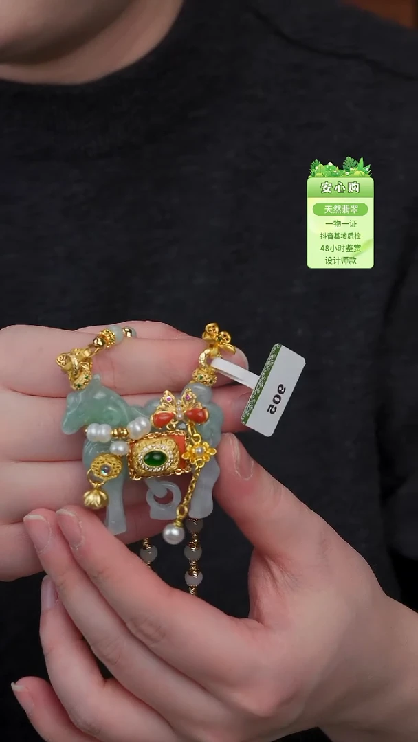 颈饰未镶嵌翡翠905