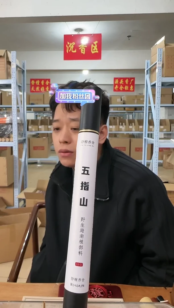 【闪购商品】香料五指山 海南野生根部料 10g装