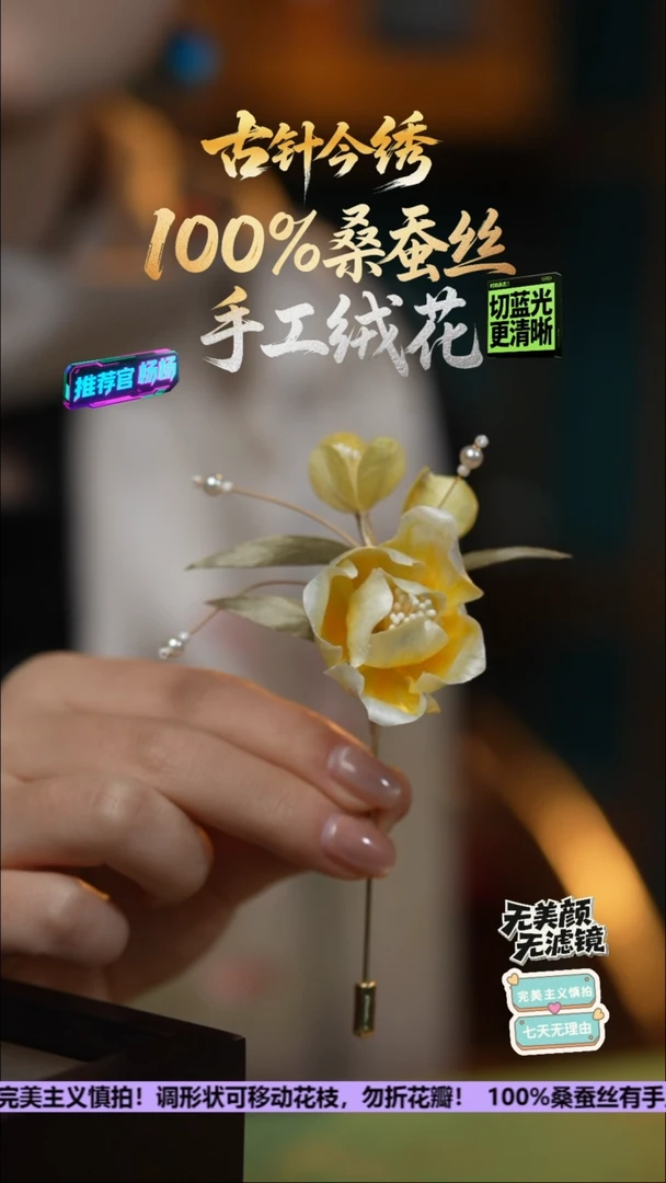 织绣手工高级款胸针《瑶黄牡丹》100%桑蚕丝高端工艺 送礼佳品