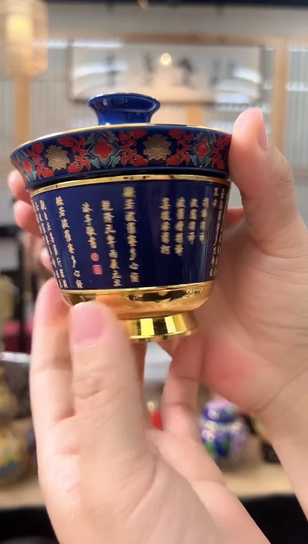 心经款---蓝色转心精品盖碗