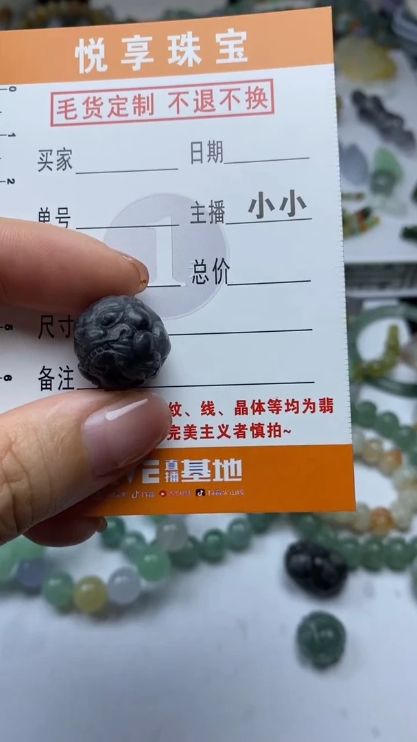 未镶嵌定制翡翠毛货定制不退不换
