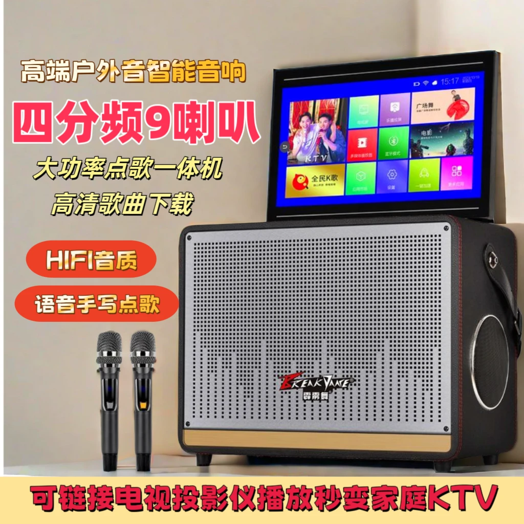 霹雳舞户外唱歌视频音响蓝牙wifi带显示屏广场舞便携式音响