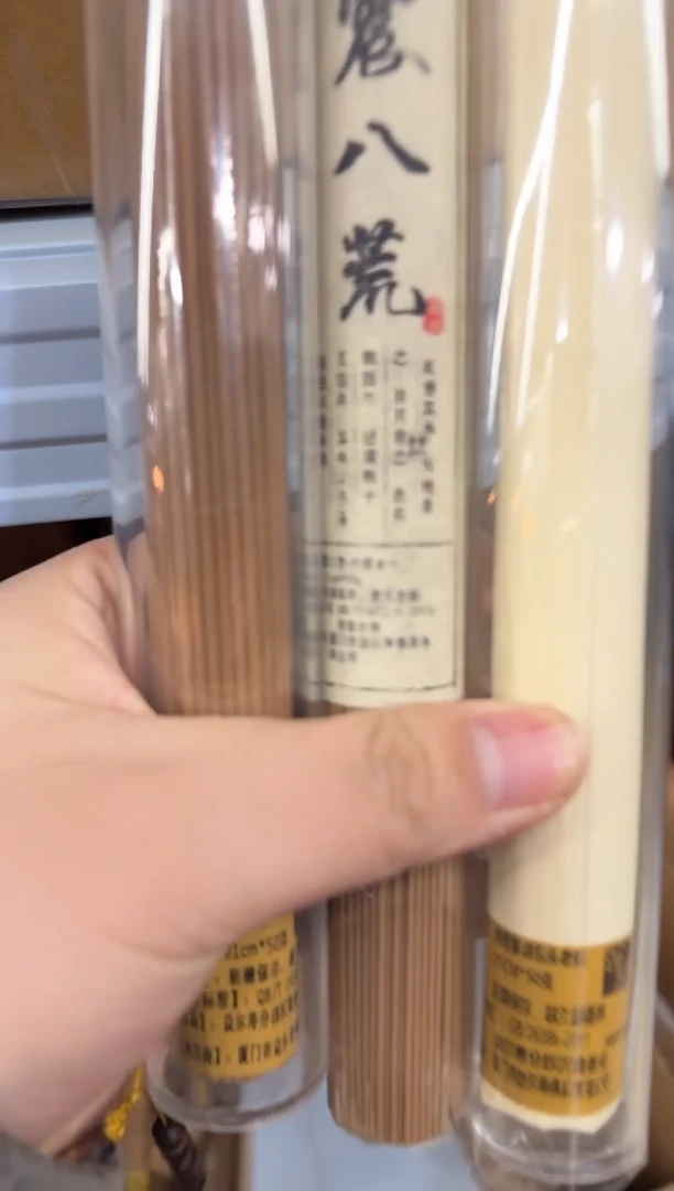 【闪购商品】线香24号 高货福利