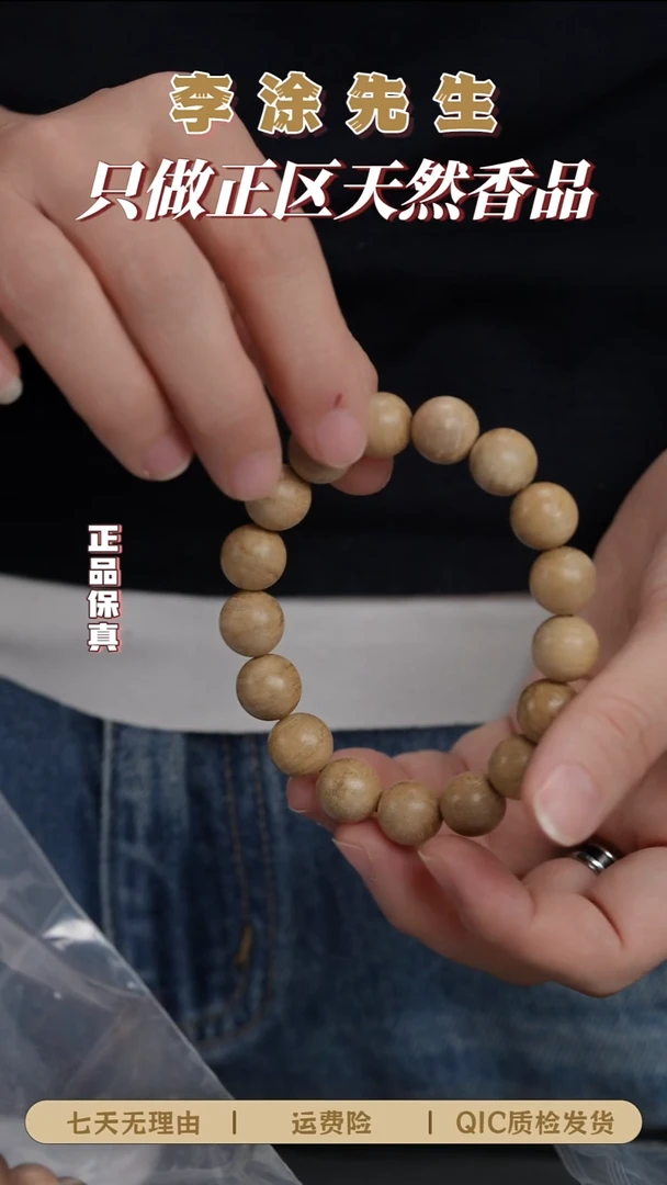 沉香手串天然野马来1.2cm单圈