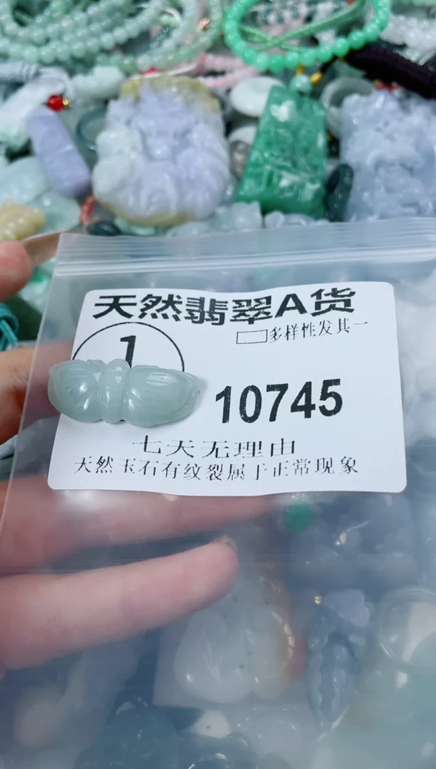 翡翠未镶嵌颈饰10745