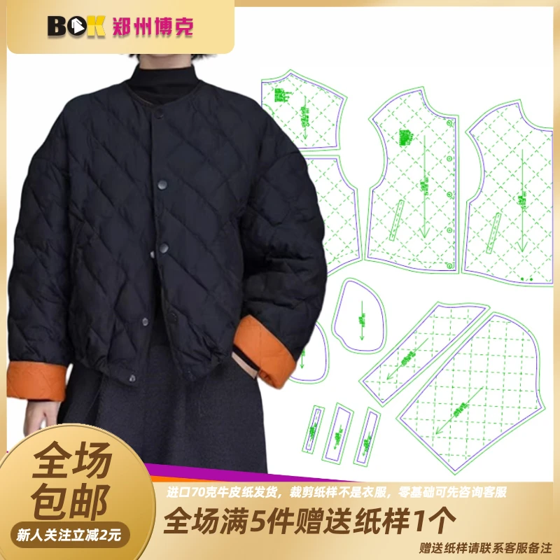 4059  服装纸样裁剪图女圆领棉服缝纫纸样