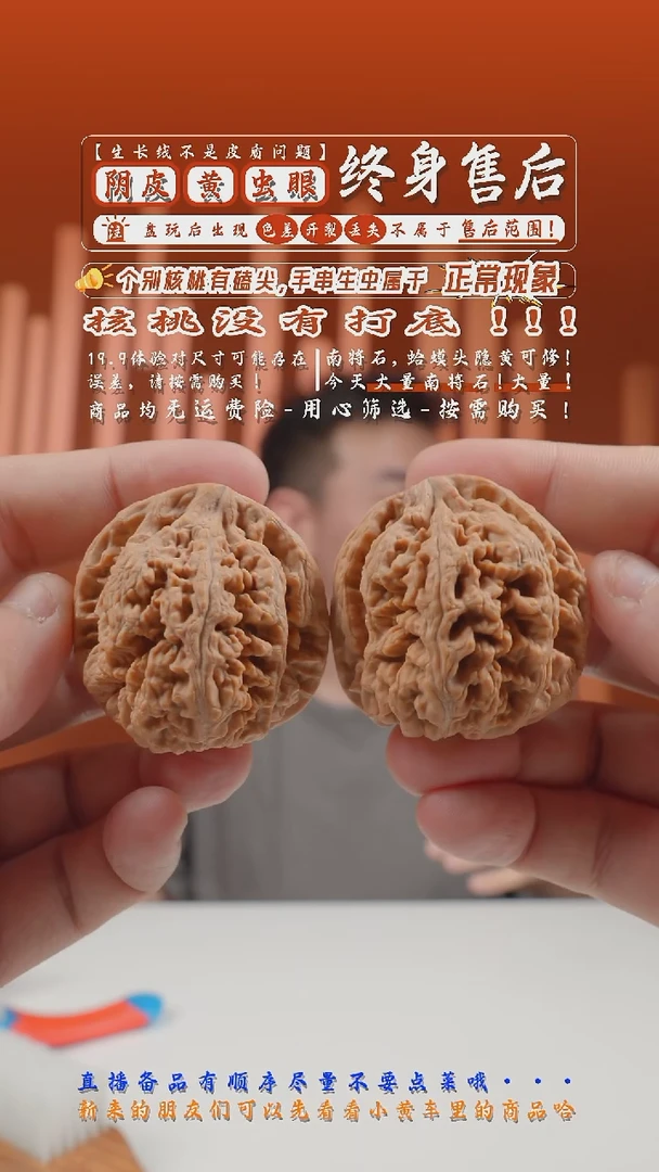 文玩核桃把件牛对歪-44mm刘怀军平谷大粗筋-23