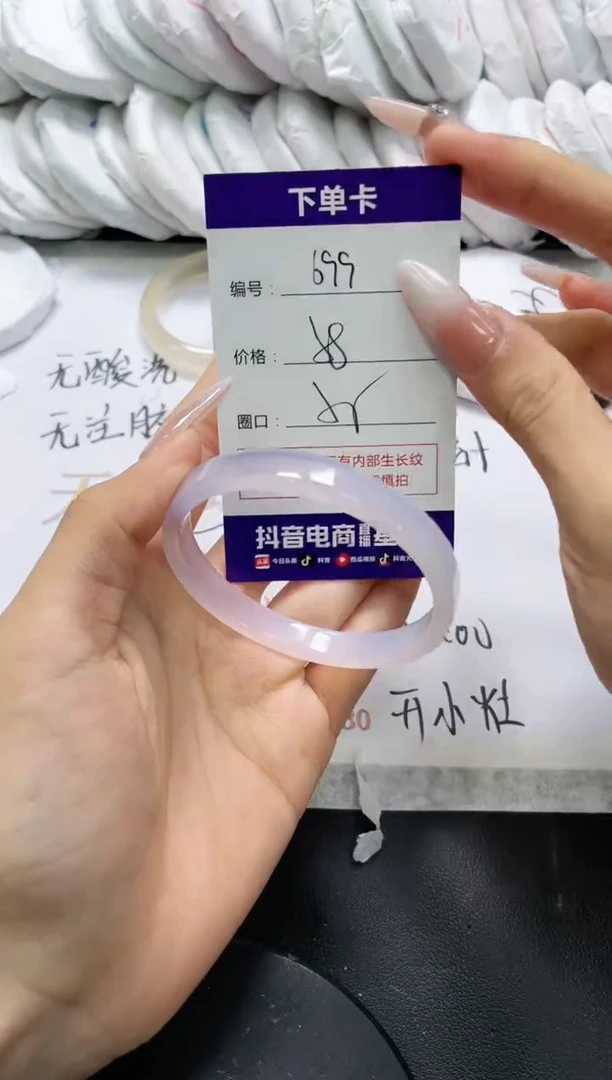 未镶嵌手镯玛瑙/玉髓699