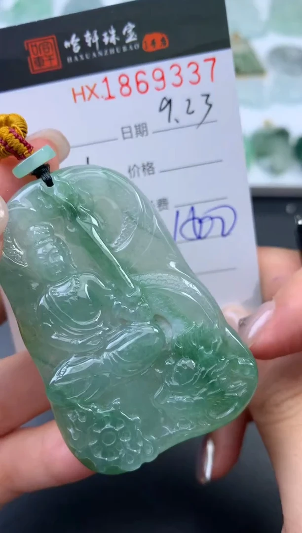 未镶嵌挂件翡翠哈轩 挂件1