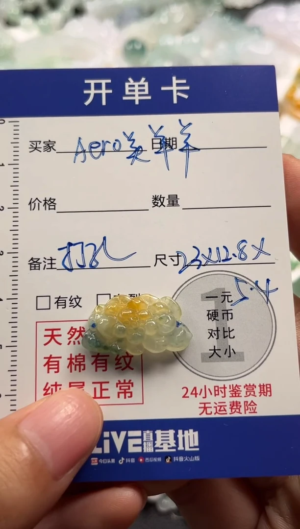 未镶嵌定制翡翠A****羊000000003
