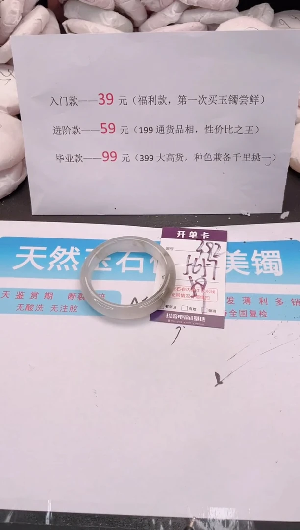 未镶嵌手镯石英质玉编码 A392