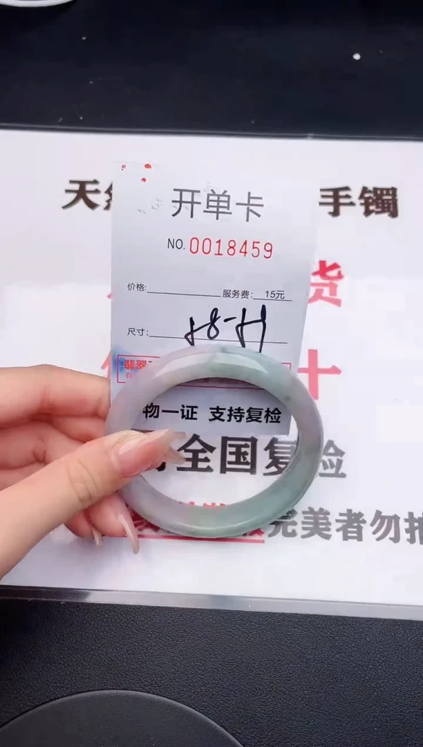 未镶嵌手镯翡翠59