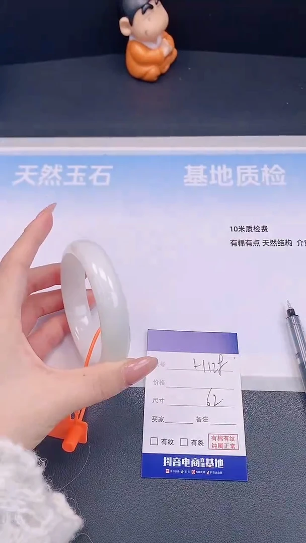 未镶嵌手镯和田玉H128+62