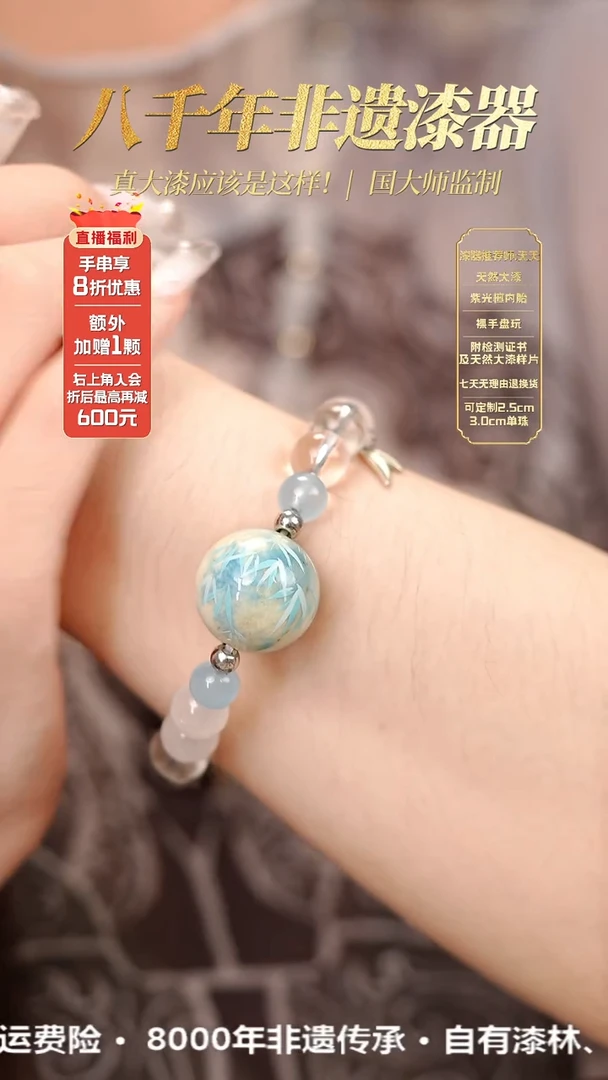 髹新1.-8漆梦竹影真非遗大漆单珠手串