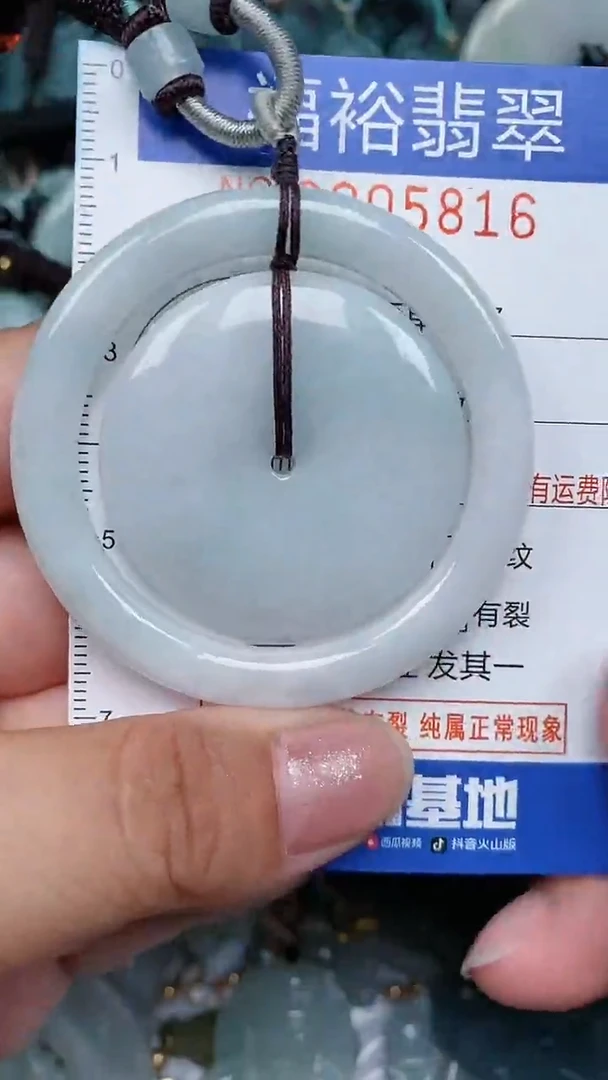 颈饰未镶嵌翡翠...0005816