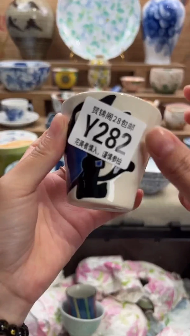 瓷片独****卷     Y282