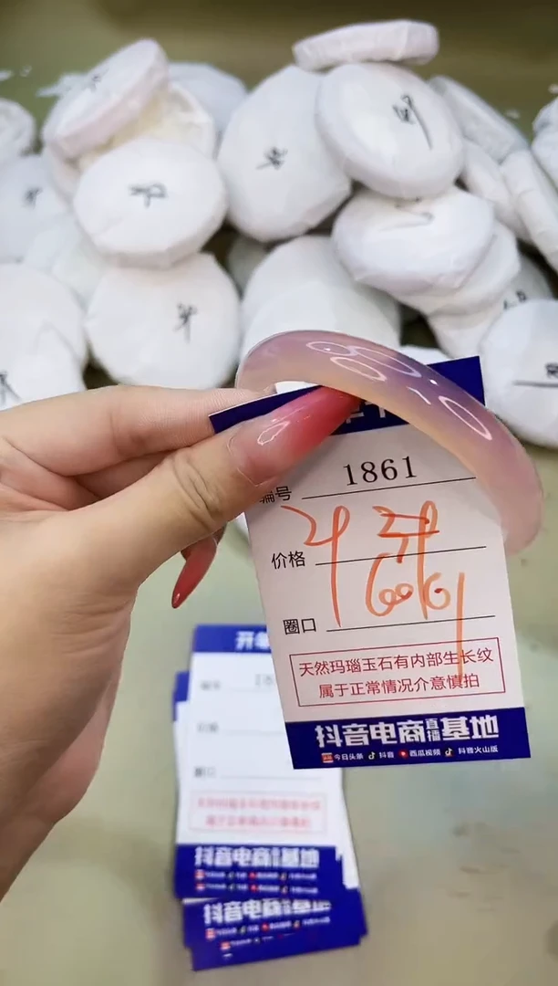 手镯玛瑙/玉髓未镶嵌1861