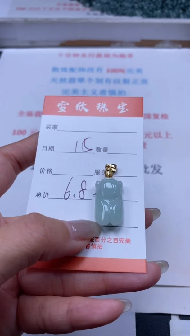 【闪购商品】翡翠颈饰未镶嵌雪欣散珠定制diy