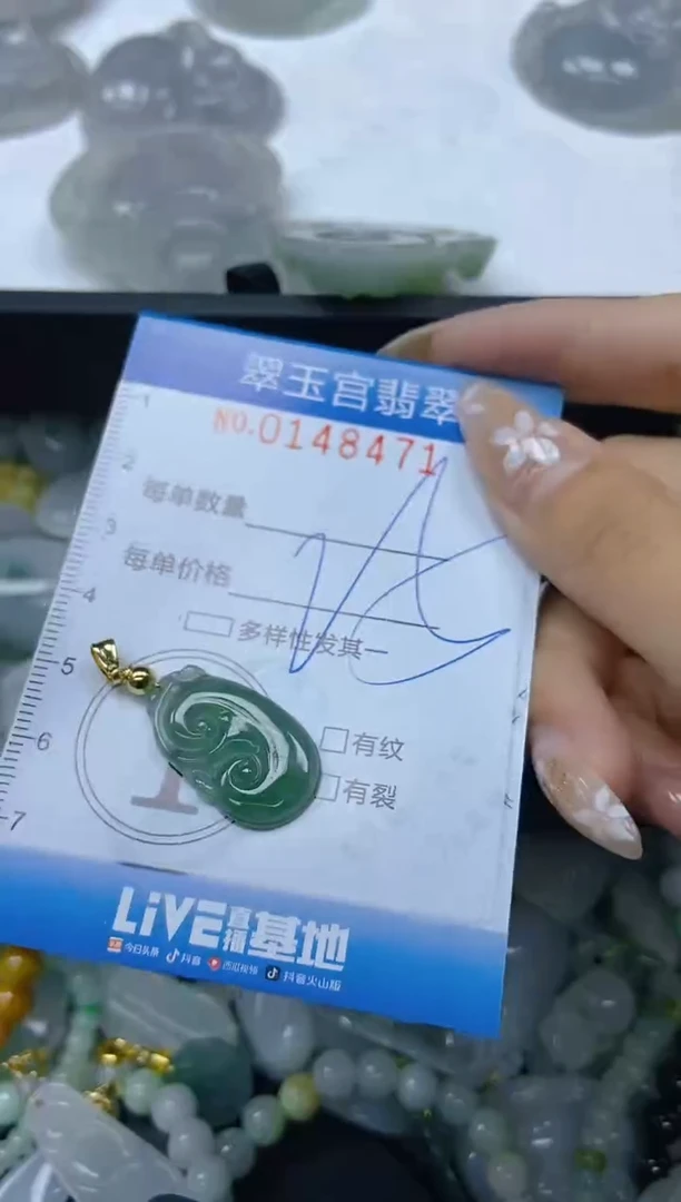 翡翠未镶嵌颈饰闪购0148471